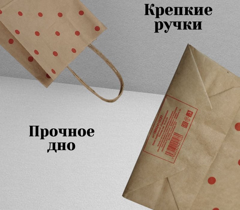 Подарочный пакет с кручеными ручками крафт 180x80x240 "Горохи красные"