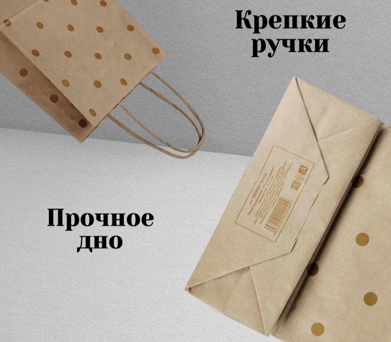 Подарочный пакет с кручеными ручками крафт 180x80x240 "Горохи золотые"