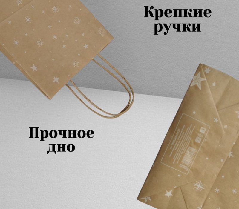 Подарочный пакет с кручеными ручками крафт 180x80x240 "Звёздочки белые"