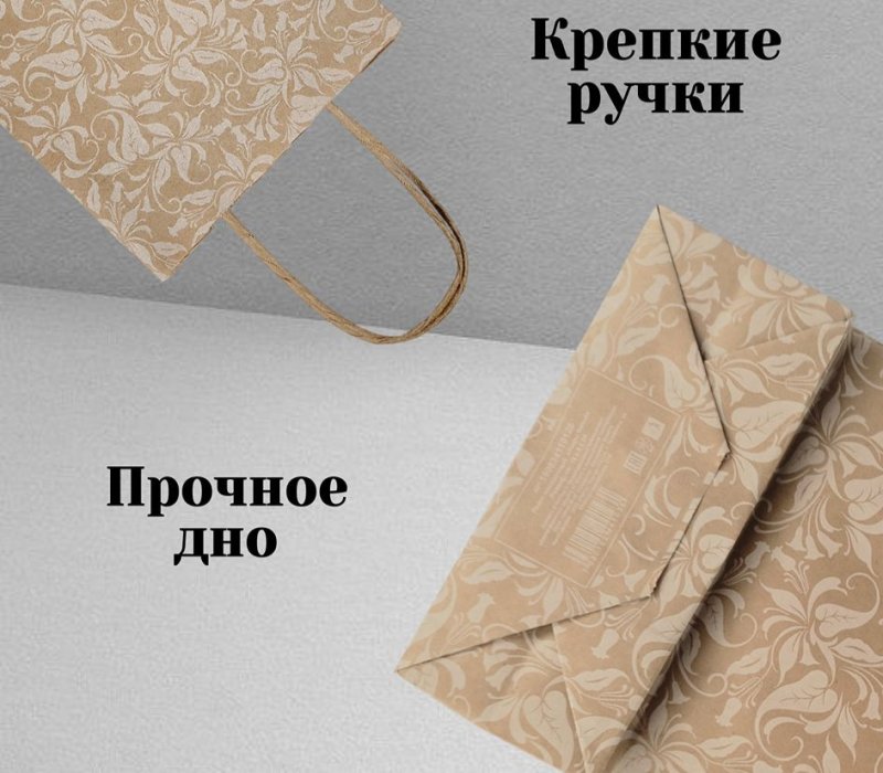 Подарочный пакет с кручеными ручками крафт 180x80x240 "Узоры белые"