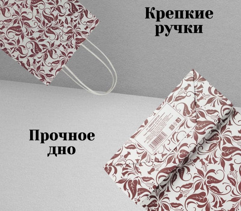 Подарочный пакет с кручеными ручками белый 180x80x240 "Узоры бордовые"