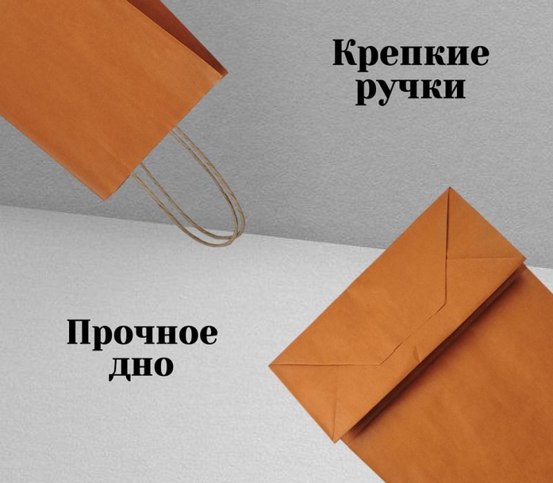 Подарочный пакет крафт с кручеными  ручками 240x105x320 "Оранжевый" внутри бурый