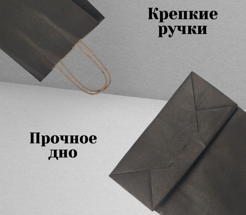 Подарочный пакет крафт с кручеными ручками 240x105x320 "Черный" внутри бурый